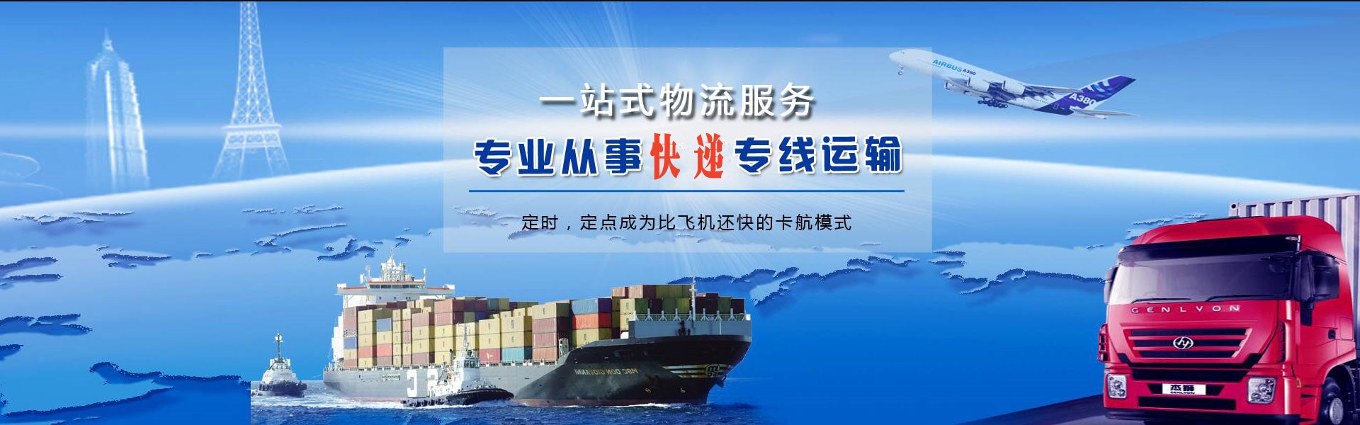 锦州到丹麦物流公司-锦州至丹麦物流专线-锦州空运到丹麦-优时通物流有限公司